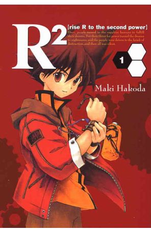 R2 1 published by ADV Manga