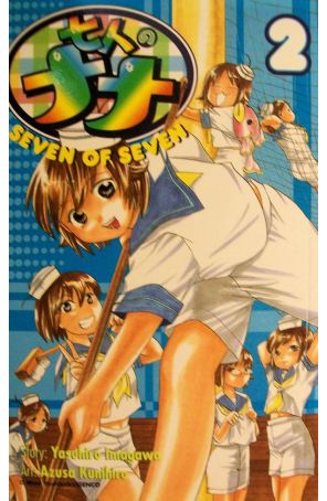 Seven of Seven 2 published by ADV Manga