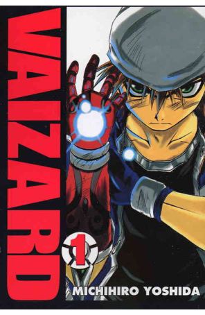 Vaizard 1 published by ADV Manga