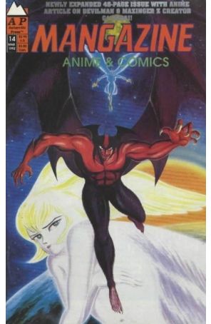 Mangazine (Vol. 2) 14 published by Antarctic with cover art by Go Nagai