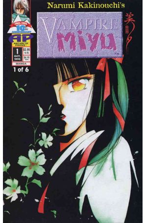 Vampire Miyu 1 published by Antarctic