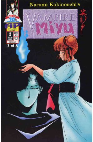 Vampire Miyu 2 published by Antarctic