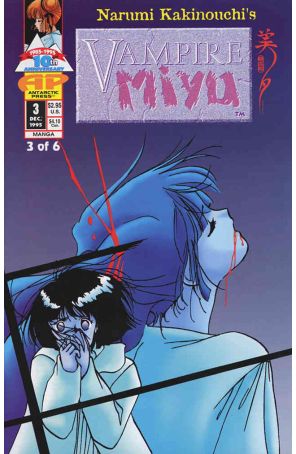 Vampire Miyu 3 published by Antarctic