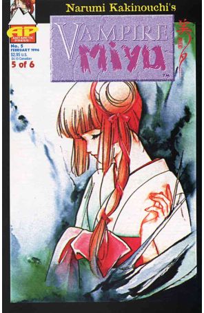 Vampire Miyu 5 published by Antarctic
