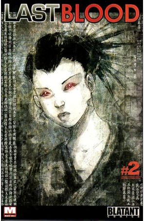 Last Blood 2A published by Blatant with cover art by Owen Gieni