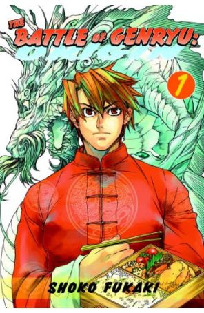 Battle of Genryu: Origin 1 published by CMX with cover art by Shouko Fukaki
