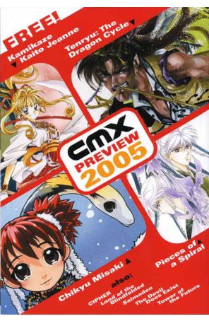 CMX Sampler 2005 published by CMX