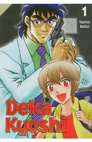 Deka Kyoshi 1 published by CMX with cover art by Tamio Baba