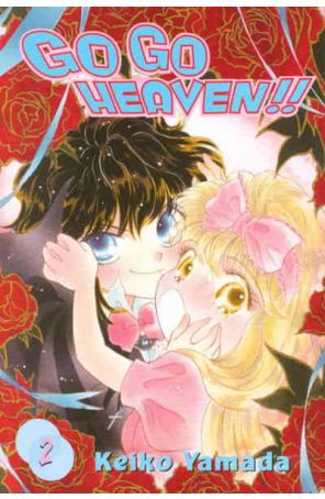 Go Go Heaven 2 published by CMX with cover art by Keiko Yamada