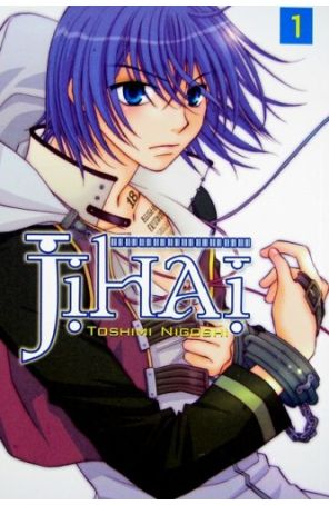 Jihai 1 published by CMX