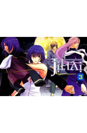 Jihai 3 published by CMX with cover art by Toshimi Nigoshi