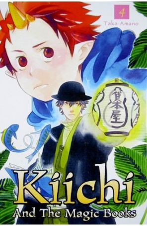 Kiichi and the Magic Books 4 published by CMX with cover art by Taka Amano