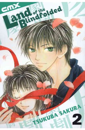 Land of the Blindfolded 2 published by CMX with cover art by Sakura Tsukuba