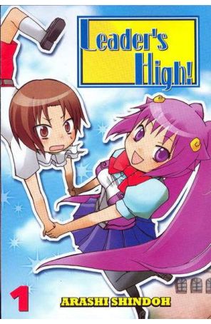 Leader's High 1 published by CMX with cover art by Arashi Shindoh