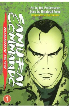 Samurai Commando: Mission 1549 1 published by CMX with cover art by Harutoshi Fukui