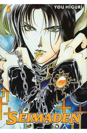 Seimaden 5 published by CMX with cover art by You Higuri