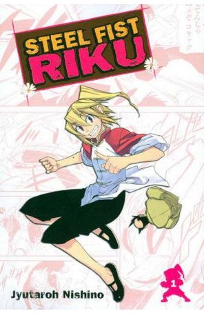 Steel Fist Riku 1 published by CMX with cover art by Jyutaro Nishino