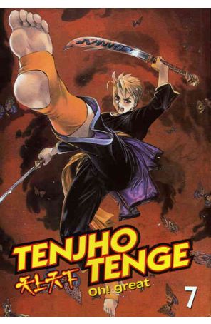 Tenjho Tenge 7 published by CMX with cover art by Oh Great