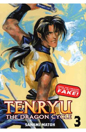 Tenryu 3 published by CMX with cover art by Matoh Sanami