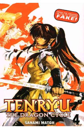 Tenryu 4 published by CMX with cover art by Sanami Matoh