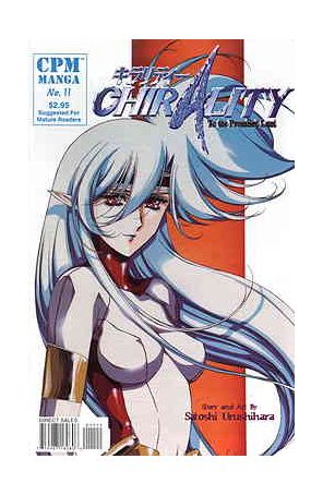 Chirality 11 published by CPM with cover art by Satoshi Urushihara