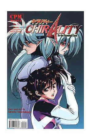 Chirality 12 published by CPM