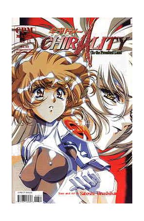 Chirality 13 published by CPM with cover art by Satoshi Urushihara
