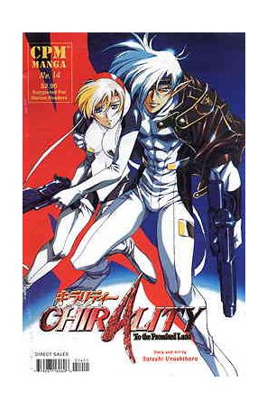Chirality 14 published by CPM with cover art by Satoshi Urushihara