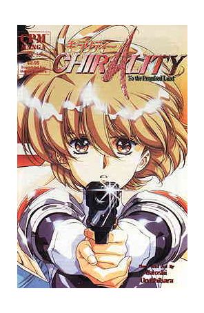 Chirality 16 published by CPM with cover art by Satoshi Urushihara
