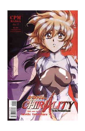 Chirality 17 published by CPM with cover art by Satoshi Urushihara