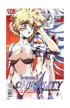 Chirality 18 published by CPM