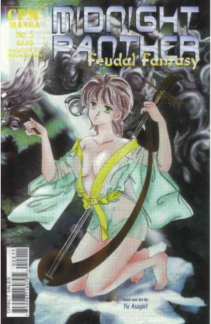 Midnight Panther: Feudal Fantasy 5 published by CPM with cover art by Yu Asagiri