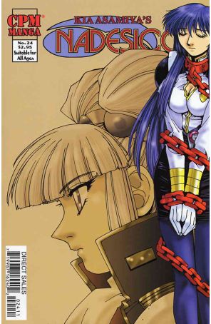 Nadesico 24 published by CPM