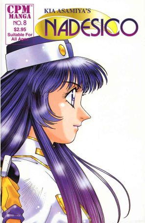 Nadesico 8 published by CPM