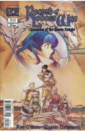 Record of Lodoss War: Chronicles of the Heroic Knight 12 published by CPM
