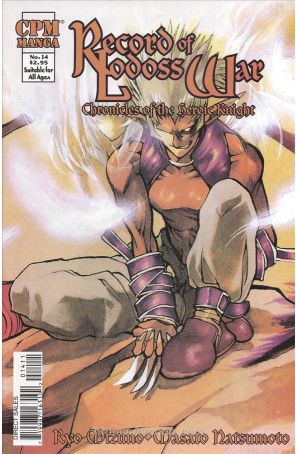 Record of Lodoss War: Chronicles of the Heroic Knight 14 published by CPM