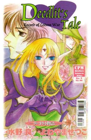 Record of Lodoss War: Deedlit's Tale 3 published by CPM