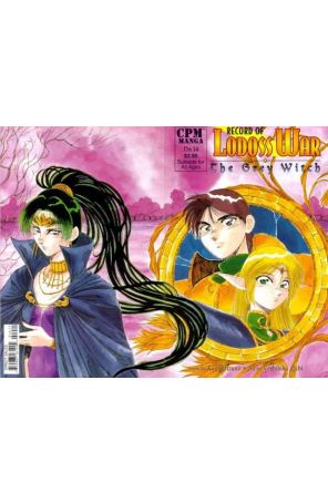 Record of Lodoss War: The Grey Witch 14 published by CPM