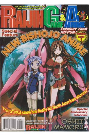 Raijin Game And Anime 1 published by Coamix