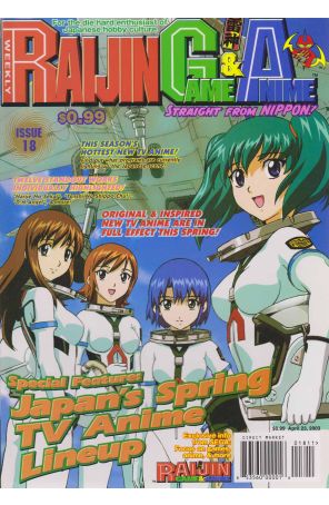 Raijin Game And Anime 18 published by Coamix