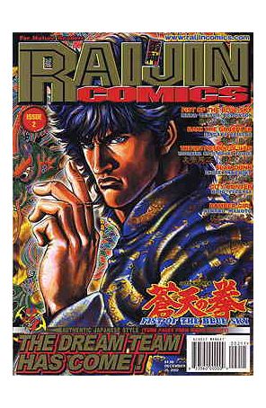 Raijin 2 published by Gutsoon