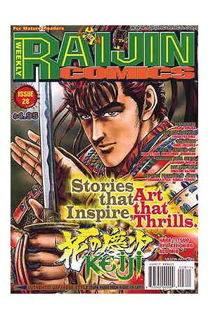 Raijin 28 published by Gutsoon