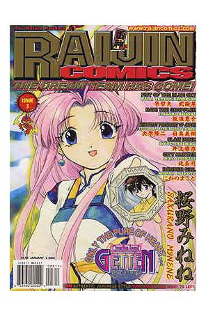 Raijin 3 published by Gutsoon