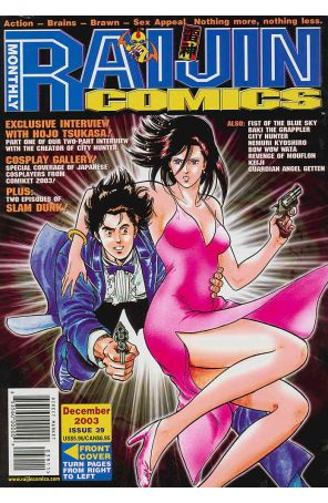 Raijin 39 published by Gutsoon