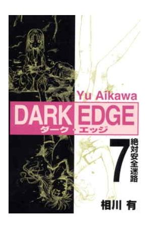 Dark Edge 7 published by ComicsOne
