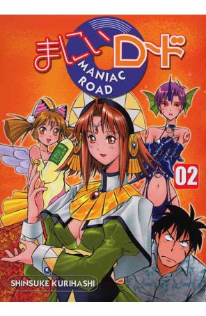Maniac Road 2 published by ComicsOne