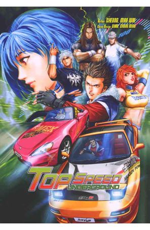 Top Speed Underground 1 published by ComicsOne with cover art by Chung Ming Chan