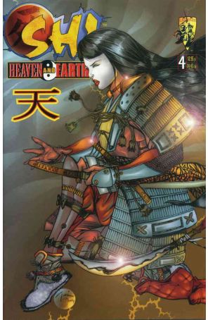Shi: Heaven And Earth 4B published by Crusade with cover art by Bill Tucci