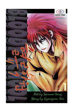Bloody School 1 published by Curtis
