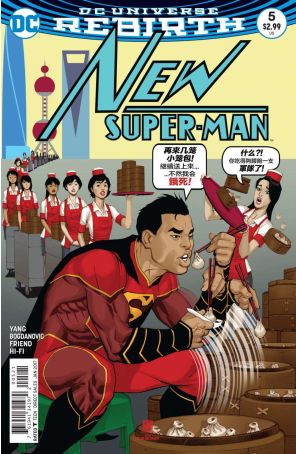New Super-Man 5A published by DC with cover art by Bernard Chang